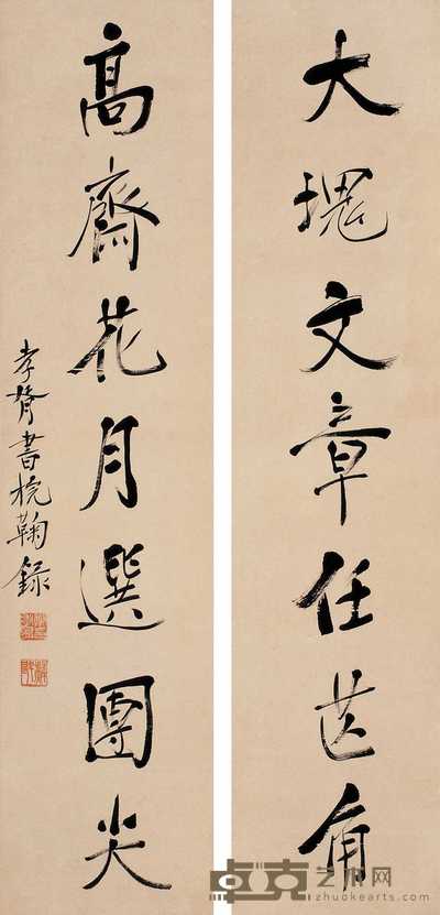 郑孝胥 行书七言 对联 135×31cm×2